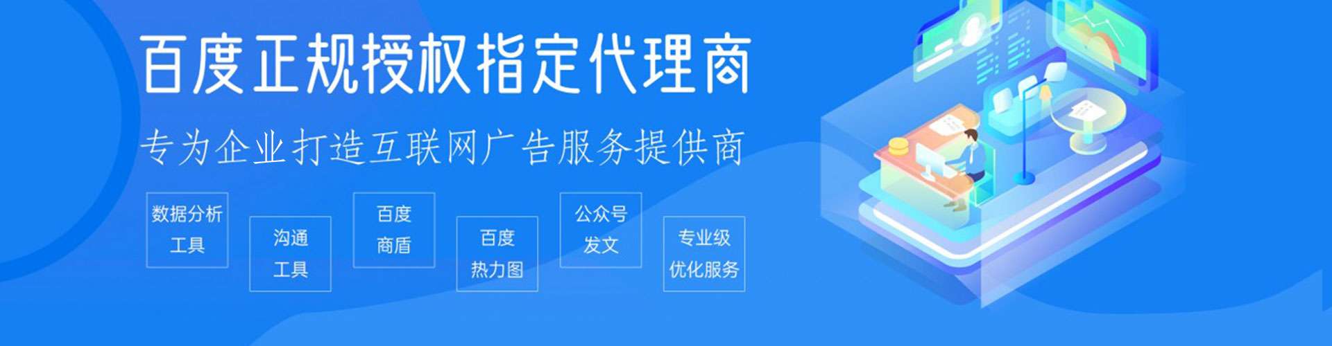 南港百度推广优化